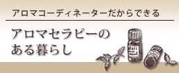 �A���}�R�[�f�B�l�[�^�[������ł���A���}�Z���s�[�̂����炵