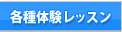 �e��̌����b�X��