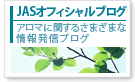 JAS�I�t�B�V�����u���O