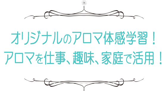 通信教育で資格取得！！それがJASの最大の特徴！！