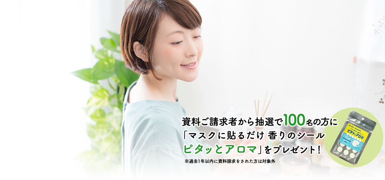 アロマセラピー資格取得通信講座-日本アロマコーディネーター